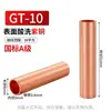 Tubo de Conexão de Cobre Gt 10-400 Conector de Fio Terminal de Topo Reto Passante Tubo de Crimpagem de Cobre Estanhado Conector de Cabo