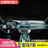 Adecuado para la nueva película interior de BMW Serie 7 730li740li750 09-20 control central TPU película protectora transparente