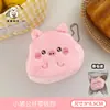 Porta-moedas de Pelúcia Fofo para Pet Bolsa de Moedas Chaveiro Versátil para Meninas Animal de Desenho Animado Bolsa para Fone de Ouvido Pingente