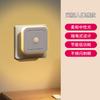 Luz de Noche con Sensor de Movimiento Corporal Humano LED Enchufe US Luz de Noche Comercio Exterior Amazon Luz de Noche con Sensor Juguete