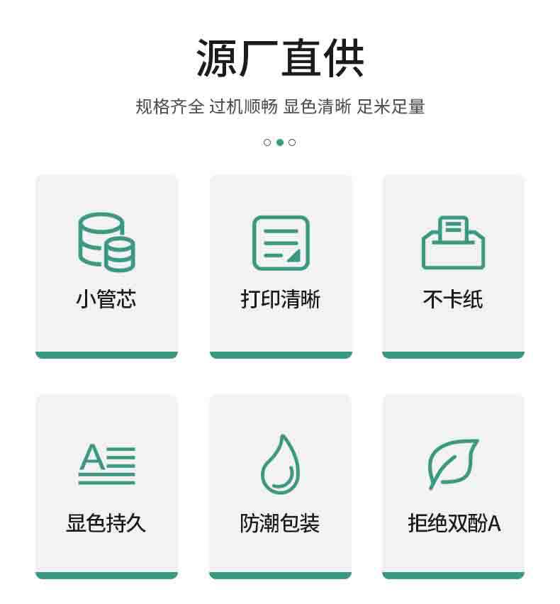 57小管芯详情