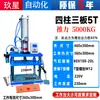 Prensa excêntrica pneumática, máquina de estampagem pneumática, máquina de pressão pneumática, máquina de rebitagem pneumática, cilindro pneumático, cilindro booster pneumático-hidráulico