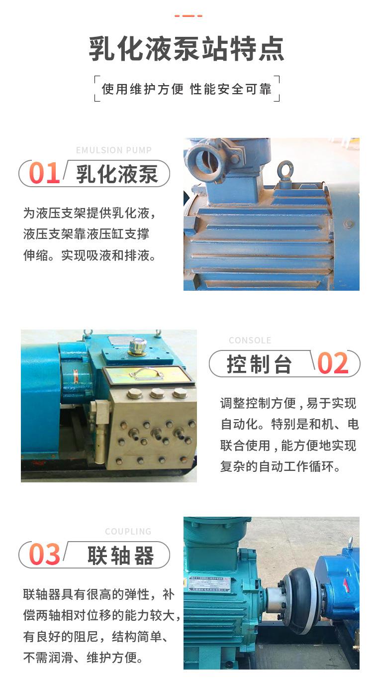 乳化液泵站2_03.jpg