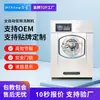 Lavadora Industrial Personalizada Comercial Hotel Limpieza en Seco 152030 Kg Directo de Fábrica Cabello Totalmente Automática Conversión de Frecuencia Máquina de Elución
