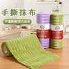 Pano de limpeza tipo TikTok em veludo de bambu, rasgável à mão, veludo coral de malha de urdume, uso duplo para seco e úmido, absorvente, espessado para uso na cozinha e em casa, disponível para atacado