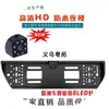 Câmera para placa de carro europeia com 8 luzes LED, visão noturna de alta definição, câmera de ré para carro com moldura de placa europeia
