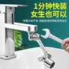 Grifo para lavabo de brazo mecánico para cocina y baño, giratorio, extensible, caño a prueba de salpicaduras, doble propósito, universal, venta al por mayor