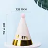 Decoración de Sombrero de Cumpleaños de Bola de Pelo para Repostería de Fiesta Accesorios para Fiesta de Disfraces Adornos para Fiestas Infantiles y de Adultos