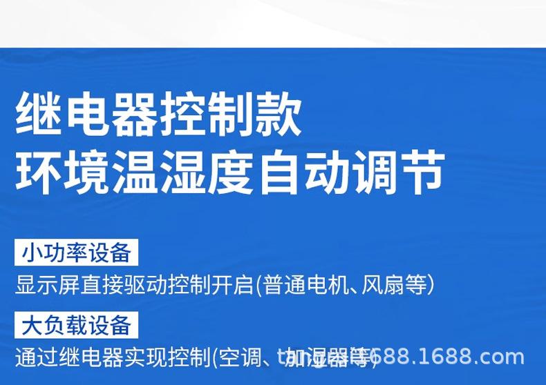 温湿度详情_12.jpg