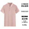 Camisas Polo de Manga Corta con Cuello de Solapa Ropa de Trabajo Ropa de Fábrica Ropa de Trabajo Camisas Publicitarias Culturales Camisetas con Cuello de Solapa Estampado Personalizado Logo Bordado