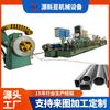 Suministro de Fabricantes de Tubos de Acero Inoxidable, Varios Tubos Industriales, Tubos Metálicos, Equipos de Maquinaria para Tubos Soldados, Tubos para Intercambiadores de Calor, Máquinas Automáticas para Fabricar Tubos
