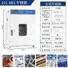Horno de Secado por Aire Caliente Eléctrico de Laboratorio Horno Industrial de Temperatura Constante Horno Pequeño de Secado a Alta Temperatura Horno de Horneado para Materiales Alimenticios