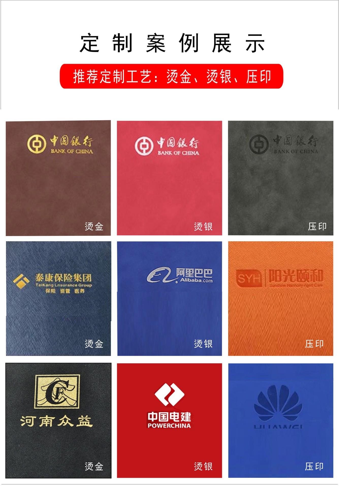 定制效果展示