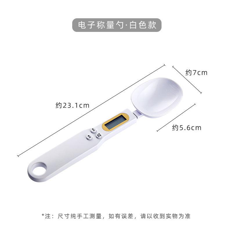 电子称量勺.jpg