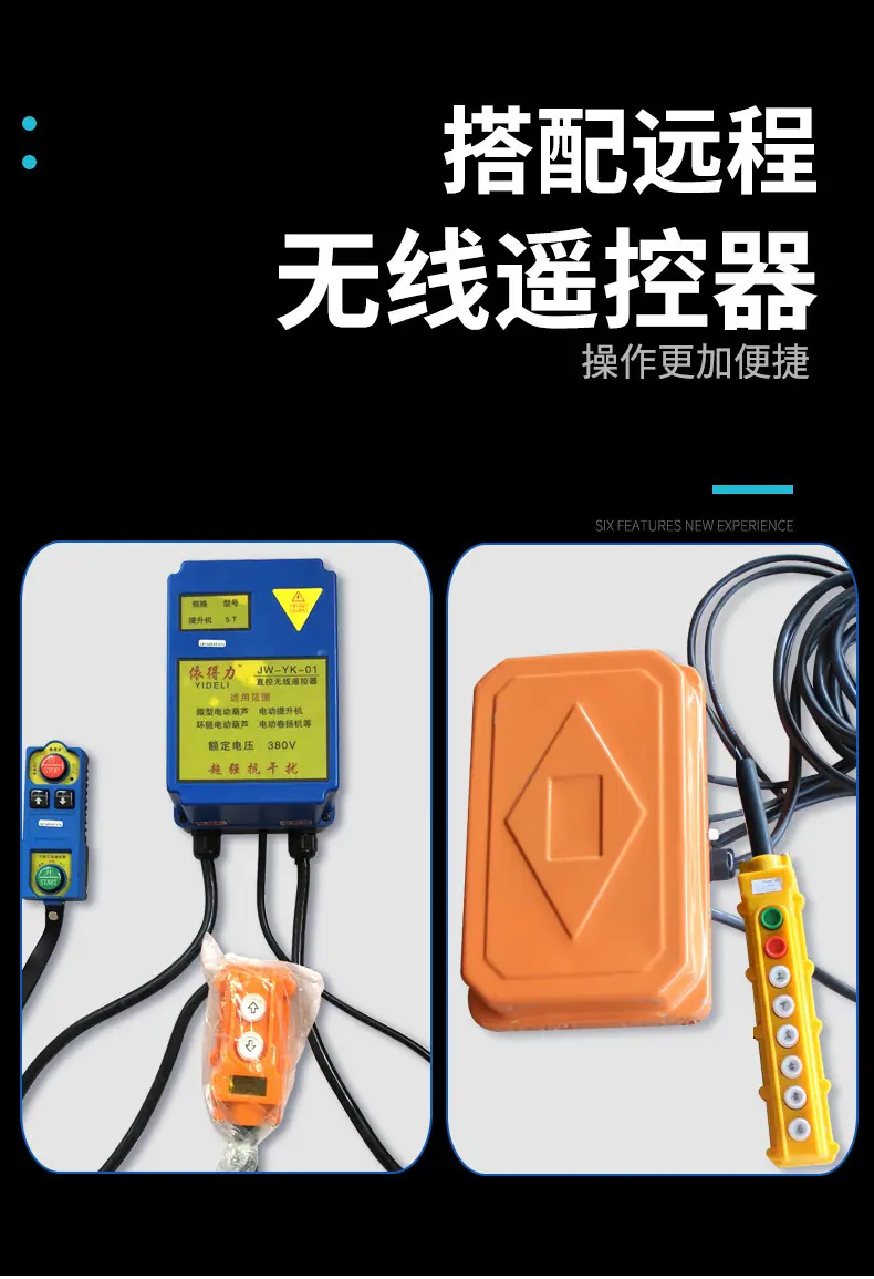 多功能提升机_10