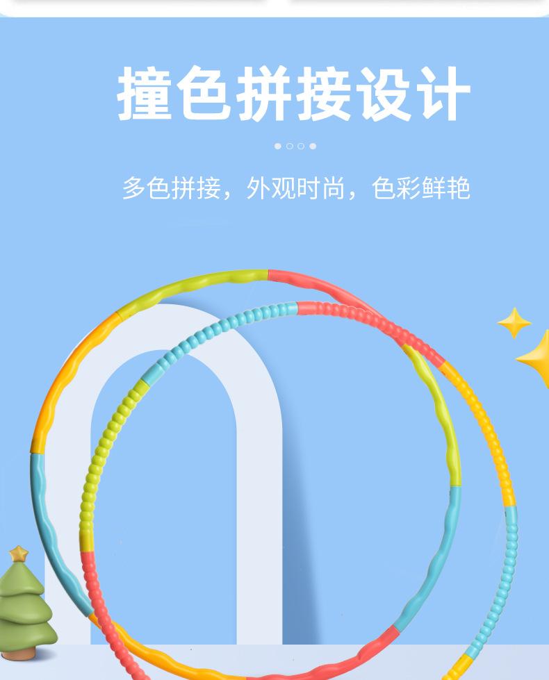 呼啦圈