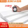 Láminas de espuma EVA, Paneles de espuma EVA con respaldo adhesivo, Protección amortiguadora a prueba de golpes, Venta al por mayor personalizada de fábrica, EVA de color de 5 mm