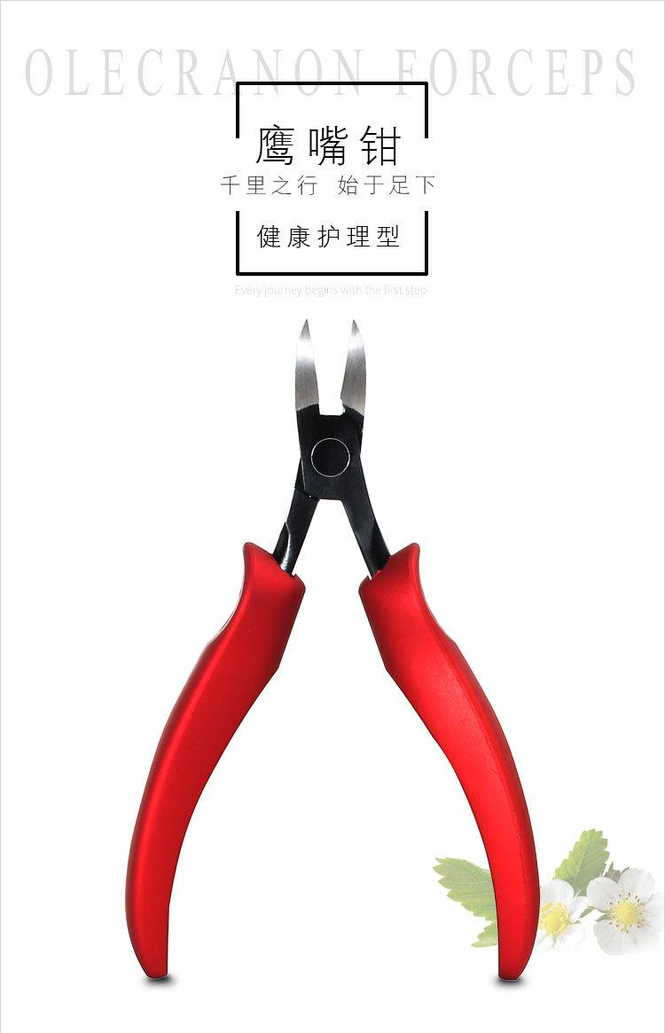 S鹰嘴钳_01.jpg