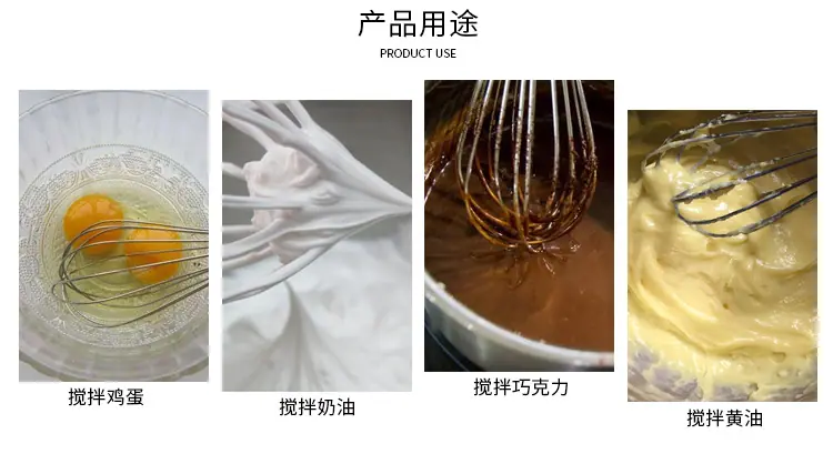 乌头管柄打蛋器详情_02