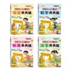 Conjunto Diario de Práctica de Idioma Chino, Matemáticas, Pinyin y Caracteres Chinos (4 volúmenes) para Clases Medias y Grandes, Transición de Preescolar a Primaria, y Entrenamiento Especial para Primer Grado