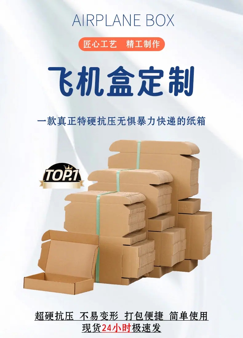 飞机盒定制详情_03.jpg