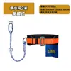 Cinturón de Seguridad de Cintura Única Nuevo Estándar Nacional Transfronterizo, Cinturón de Seguridad Anticaídas para Electricistas, Cinturón de Seguridad para Trabajos en Postes, Cinturón de Seguridad para Trabajos en Altura