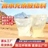 El Material de Inyección de Alto Flujo para Minería Tiene un Buen Rendimiento de Bombeo y Se Utiliza Ampliamente como Material de Relleno de Alto Flujo en Áreas Post-Minería