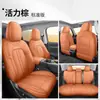 Cojín para asiento de coche Haval Menglong PLUS 2026 de cinco plazas, cuero perforado transpirable y resistente al desgaste, funda de asiento especializada de cobertura total