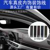 Línea de adorno de cuero universal automotriz adorno interior tira de adorno consola central del instrumento tira de tapón para hueco de puerta suministros para coche modificado