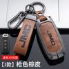 Aplicable a Jiangling Domain Tiger 7 Juego de llaves 5 3 Yusheng s350 s330 Teshun Xinbaodian Bolsa para coche Hebilla Estuche de metal Macho