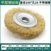 Roda de aço para arame plana 100 125 150 200250/300 rebolo metal aço inoxidável remoção de ferrugem polimento