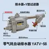 Drenaje Automático YATV-20 Compresor de Aire Bomba de Aire Tanque de Aire Filtro Consumo de Aire Cero Válvula de Drenaje WBK-20