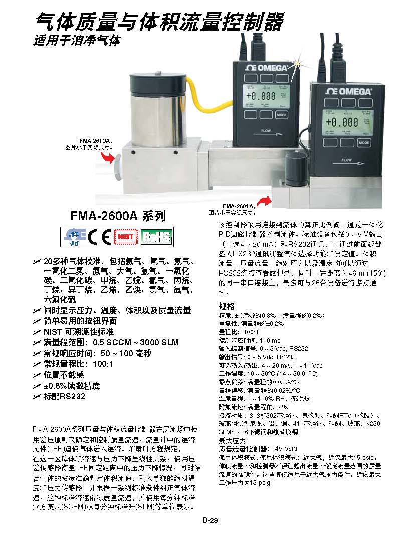 FMA2600_FVL2600_CH_页面_1.jpg