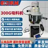 Máquina de Alimentación para Máquina de Moldeo por Inyección al Vacío de 300G Máquina Totalmente Automática de Alimentación y Transporte de Gránulos de Plástico Máquina de Alimentación por Succión y Elevación de Alta Potencia
