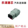 33471-0307/33481-0302 Aplicable al Arnés de Conector Automotriz Enchufe DJ7034D-1.5-11/21