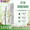 Venta al por mayor de fábrica Gel para el cuidado de la salud de Sophora Japonica 20g Extracto de planta herbal Ungüento tópico Cuidado calmante de la piel Gel de Sophora Japonica