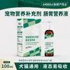 Solución nutricional universal de lactoferrina para gatos y perros, solución nutricional para eliminar manchas de lágrimas, solución nutricional gastrointestinal, suplemento nutricional para mascotas y gatos