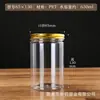 Calibre 85mm botella de plástico pet 1l frasco de plástico transparente boca ancha sellado botella vacía frasco redondo de almacenamiento cubo de plástico