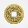 Conjunto Misto de Moedas dos Cinco Imperadores de Liga Dinastia Qing Dez Imperadores Moedas de Cobre Suprimentos de Feng Shui Atacado 2,3cm Liga de Zinco Presentes Corporativos