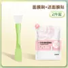 Cepillo de Silicona Individual Cepillo para Mascarilla Herramienta para Mascarilla Cepillo de Doble Cara Tabla Raspador Palo para Mascarilla Cabezal Suave Raspador para Untar Dispositivo para el Cuidado de la Piel
