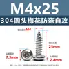 Tornillos Autorroscantes Torx de Cabeza Redonda de Acero Inoxidable 304 con Columna, Antirrobo, M2 M2.3 M3 Cabeza de Hongo Cola Puntiaguda Torx Tornillos para Madera Al por Mayor