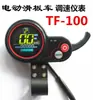 Patinete Eléctrico Hilop 36V48V Instrumento LCD Interruptor de Control de Velocidad Controlador Acelerador Velocímetro