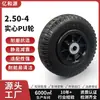 Rodas para Carrinho de Ferramentas de 8 polegadas, Sólidas e Resistentes ao Desgaste, Diâmetro 200/230mm, Rodas Sólidas de Espuma PU 2.50-4