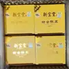 Atacado Xinbaotang Casca de Tangerina Xinhui 10 Anos 15 Anos 20 Anos Yunyue Garrafa Caixa de Presente Atacado 250g Frete Grátis