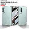 Adecuado para funda de teléfono móvil Samsung Zfold8, Funda plegable magnética, Cubierta trasera con bisagra integrada, Carga inalámbrica Magsafe