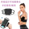 Fábrica de Origem Esportes ao Ar Livre Braçadeira para Celular Unissex Pulseira de Pulso Rotativa Bolsa de Braço Personalizada Atacado