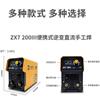 Máquina de Solda Elétrica Shanghai Hugong Zx7-200 Soldagem Manual Doméstica Leve Inversora Máquina de Solda Hugong