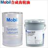 Aceite para engranajes Mobil Rey Negro No. 1 Lubricante Lube No. 1 Aceite Sintético Especializado para Transmisión de Eje Trasero 75W-90