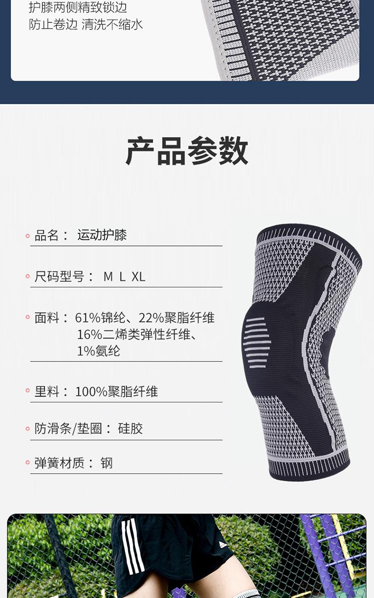 运动护膝1-详情页_16.jpg