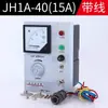 Controlador de Alimentador Vibratorio Electromagnético GZF1-1A GZ-1 JH1A-40 Regulador de Velocidad del Controlador de Alimentador